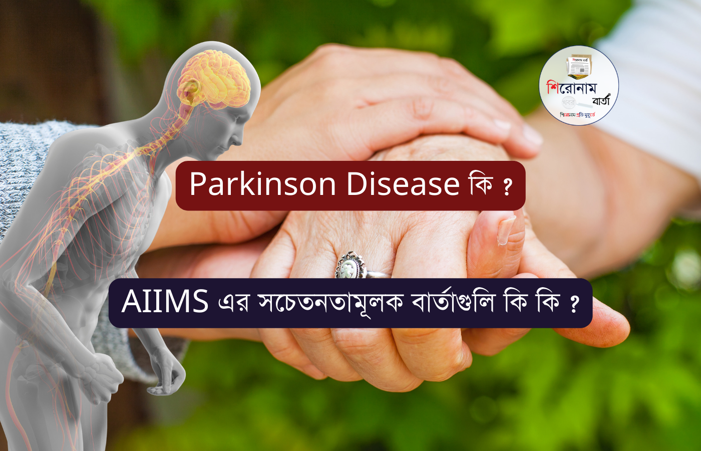 Parkinson Disease