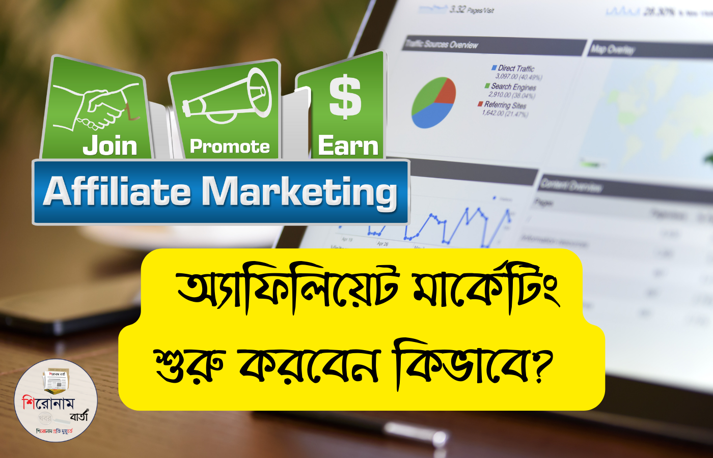 Affiliate Marketing