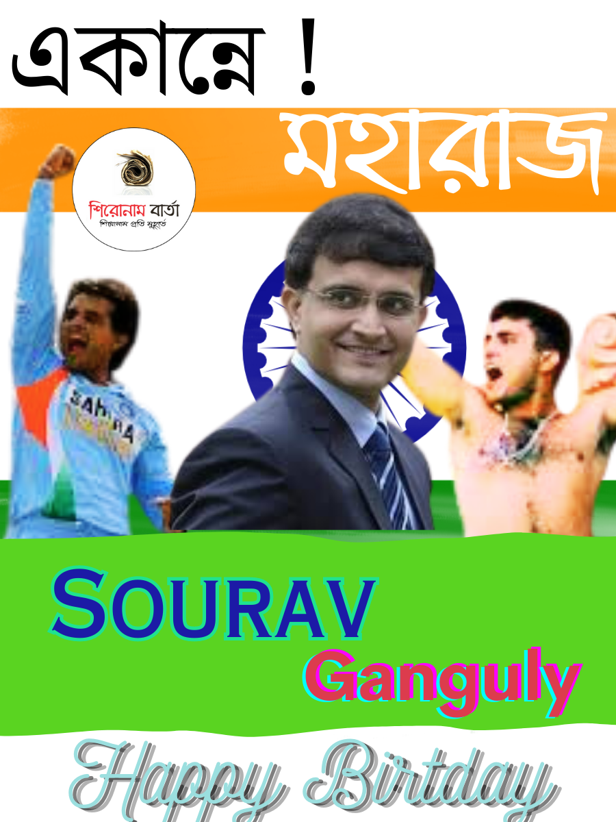 Sourav Ganguly